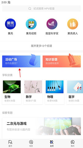 果壳