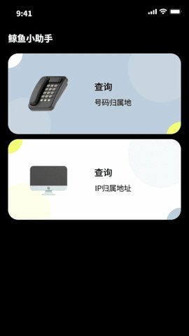 鲸鱼流量王 鲸鱼流量王