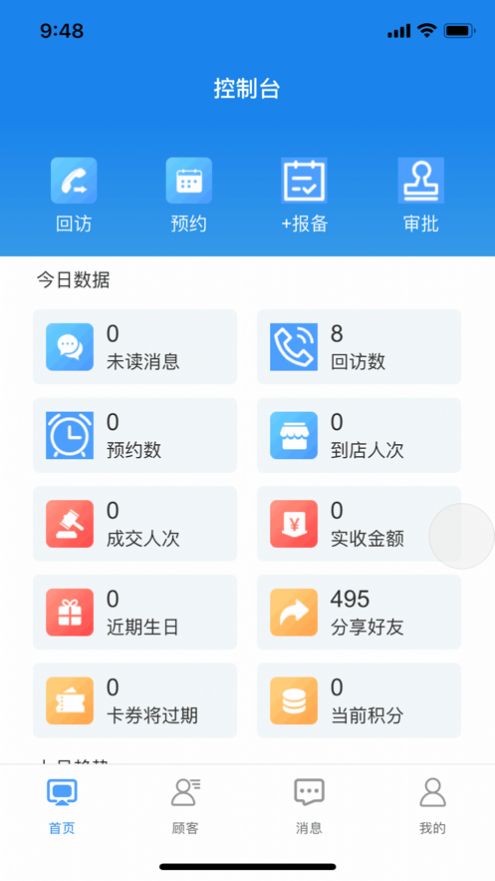 企雀助手 企雀助手