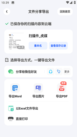 夸克扫描王app
