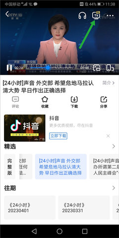 cntv