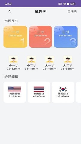 初照相机 初照相机