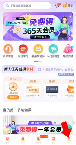 每日瑜伽手机版