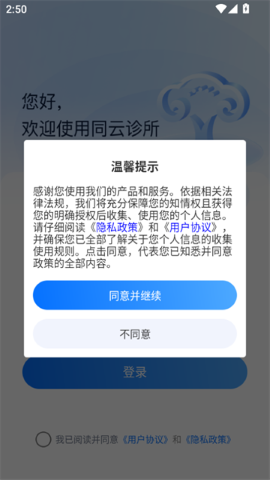 同云诊所