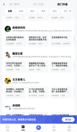 百家号 百家号