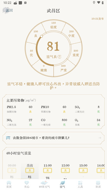 轻雨天气 轻雨天气