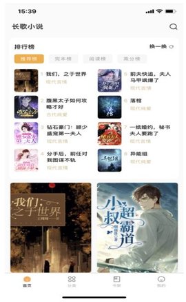 长歌小说