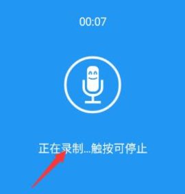 特效变音魔术师最新版 特效变音魔术师最新版