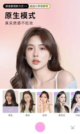 美艳相机 美艳相机