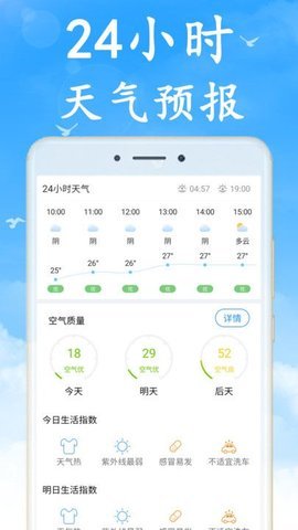 无广告预报天气 无广告预报天气