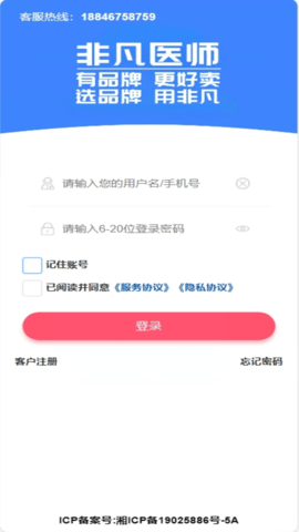 非凡医师 非凡医师