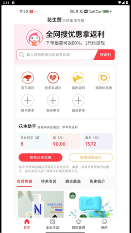 花生赞 花生赞