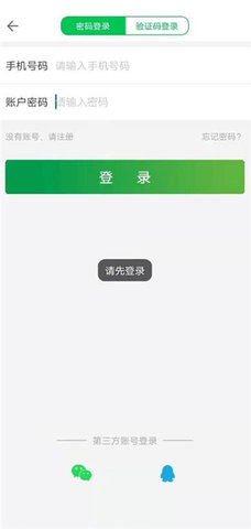 粤通卡最新版 粤通卡最新版