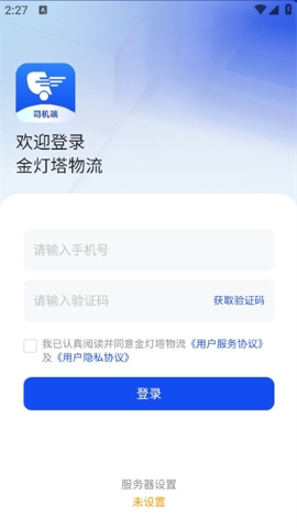 金灯塔物流 金灯塔物流