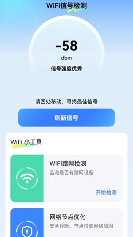 WiFi我能连 WiFi我能连