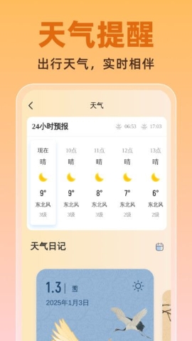 公交实时助手 公交实时助手