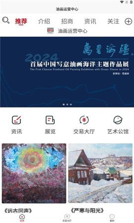 油画运营中心