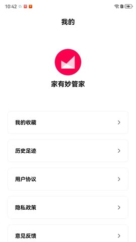 家有妙管家 家有妙管家