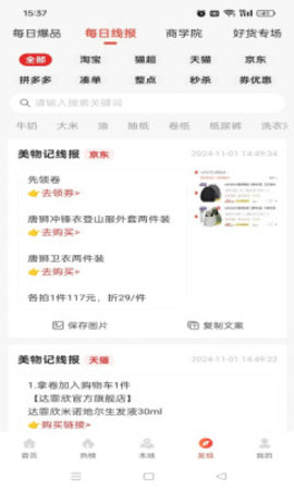 美物记 美物记