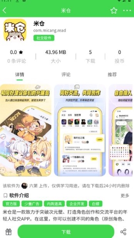 六速空间 六速空间
