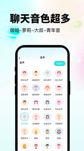 变声器吃鸡语音包 变声器吃鸡语音包