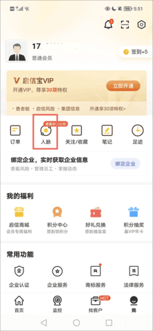 启信宝 启信宝