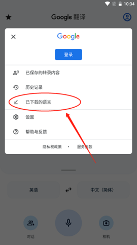 google translate手机版 google translate手机版