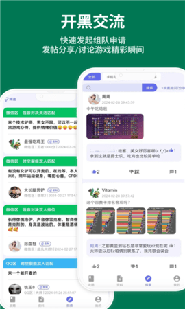 铲铲助手 铲铲助手