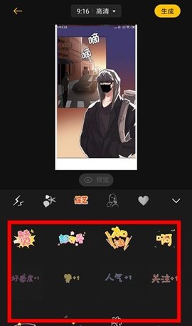 即录剪辑 即录剪辑