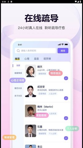 心语倾听 心语倾听