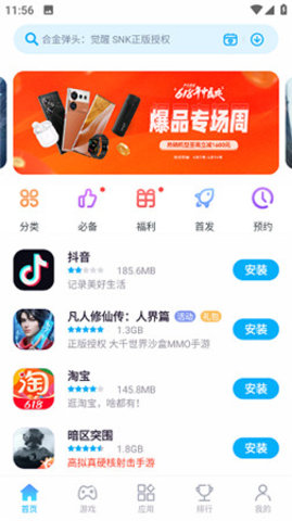 中兴应用中心
