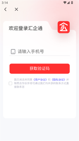 汇企通 汇企通