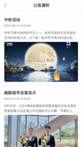 海口中交云享 海口中交云享