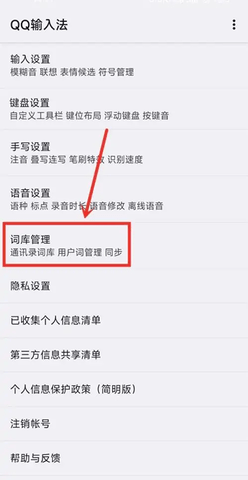 qq拼音输入法 qq拼音输入法