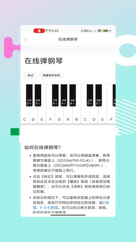 编曲写歌助手 编曲写歌助手