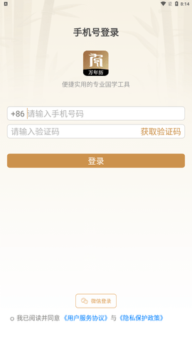 小南斗万年历 小南斗万年历
