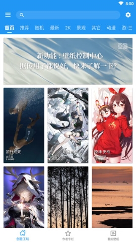 星空视频壁纸 星空视频壁纸
