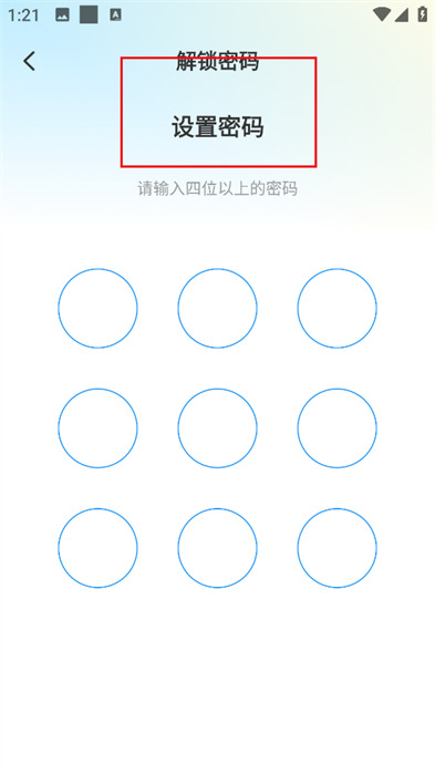 小喵加密相册