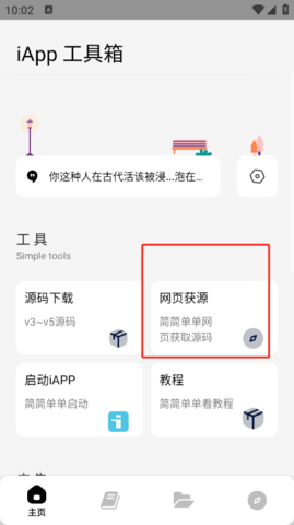 iapp工具箱 iapp工具箱