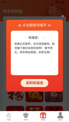 迎春接福