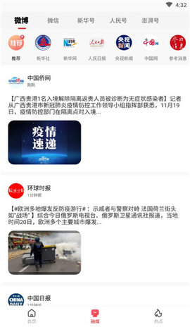 中国搜索安卓版 中国搜索安卓版
