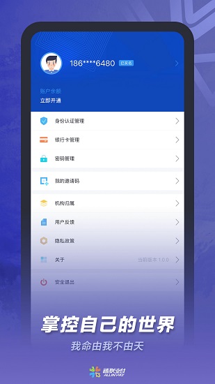 通联小伙伴 通联小伙伴