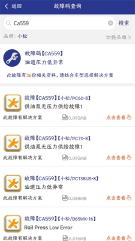 工机帮 工机帮