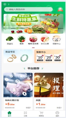 圣园商城
