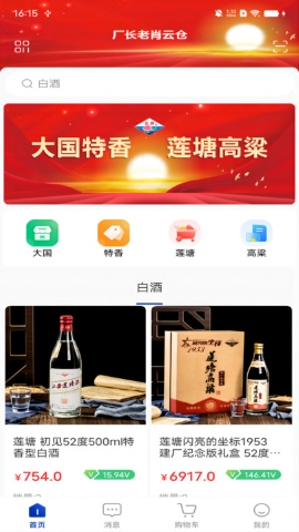厂长老肖 厂长老肖