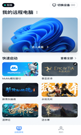 GameViewer GameViewer