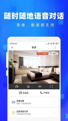 手机看家监控摄像头 手机看家监控摄像头