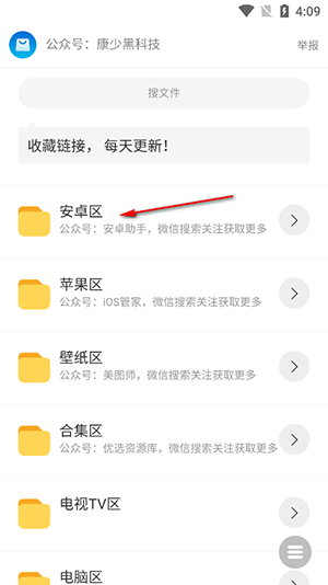 康少软件库 康少软件库