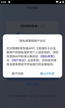 E家储存