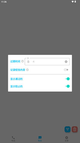 垃圾短信拦截器(SpamBlocker) 垃圾短信拦截器(SpamBlocker)